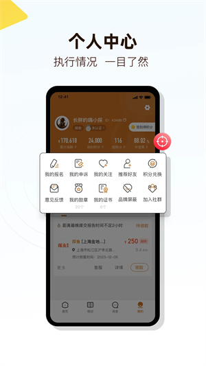 嗨探 v5.3 安卓版