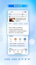 津云客戶端 v3.8.9 安卓版