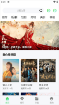 蜗牛影院最新版图1