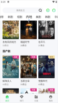 蜗牛影院最新版图3