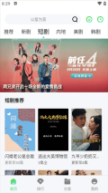 蜗牛影院最新版图4