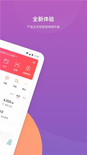 客滿滿 v3.39.1 安卓版