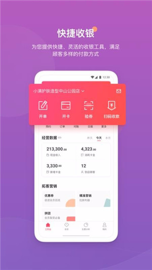 客滿滿 v3.39.1 安卓版