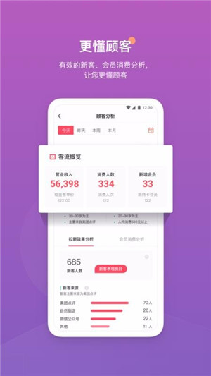 客滿滿 v3.39.1 安卓版