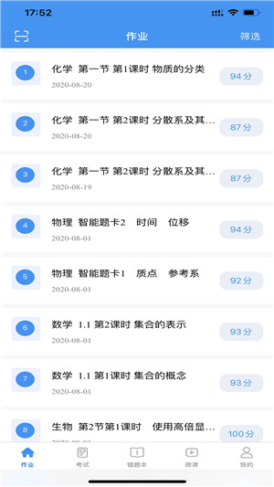 新教育學(xué)生端 v7.0.8 安卓版