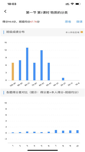 新教育學(xué)生端 v7.0.8 安卓版
