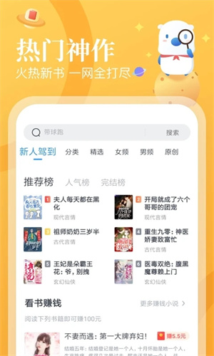 蠻多小說正版