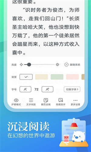 蠻多小說正版