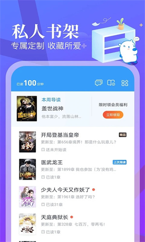 蠻多小說正版
