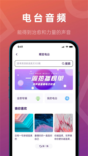 蝶變高考 v3.3.1 安卓版
