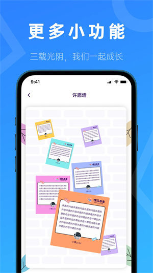 蝶變高考 v3.3.1 安卓版