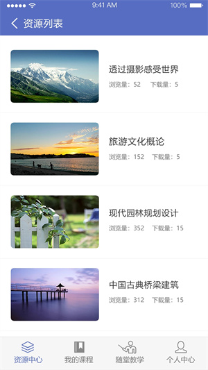 長沙理工大學網絡教學平臺最新版