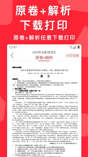高考真題2025版