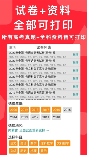 高考真題2025版