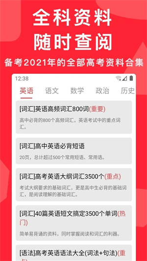 高考真題2025版