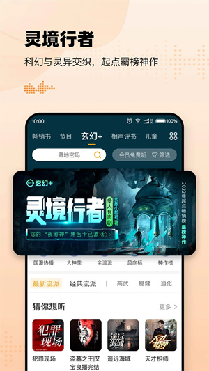 懶人聽書無廣告版