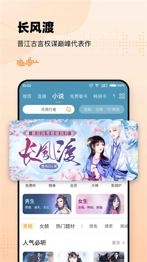 懶人聽書無廣告版