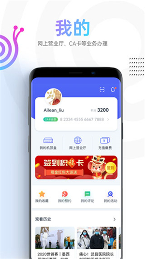 蝸牛視頻最新版