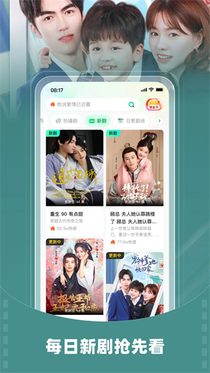 星芽免費劇短劇2025版