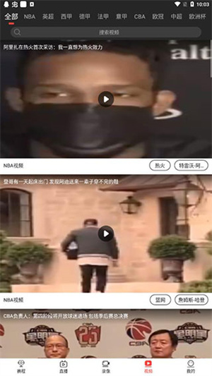 看球宝直播视频在线直播免费版图1