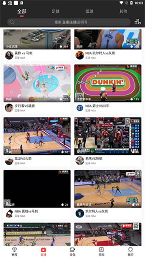 看球宝直播视频在线直播免费版图2