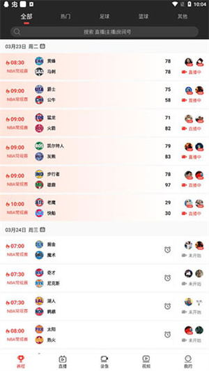 看球宝直播视频在线直播免费版图3