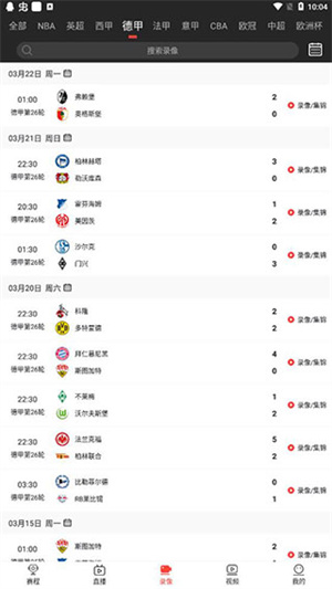 看球宝直播视频在线直播免费版图4