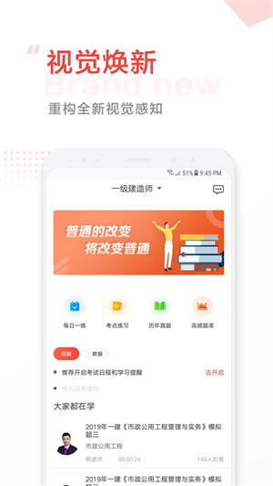 中大网校 v4.92 安卓版图3