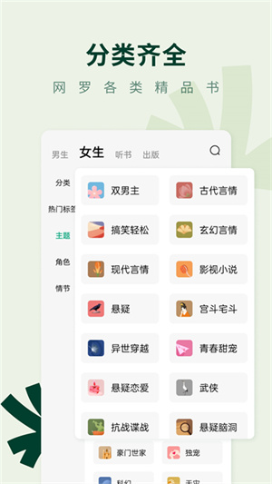 常讀免費閱讀小說無廣告 v6.1.9.32 安卓版