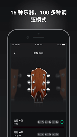 GuitarTuna v6.3.4 安卓版图3