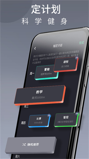 莫比健身 v4.4.14 安卓版图3