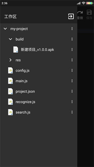 AutoJsPro修改版