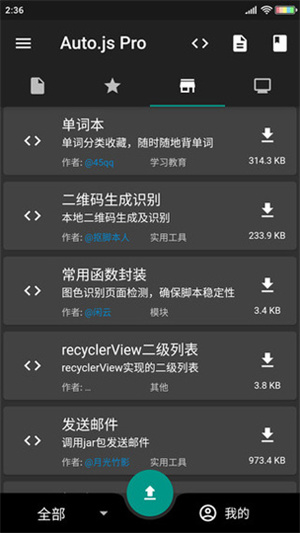 AutoJsPro修改版
