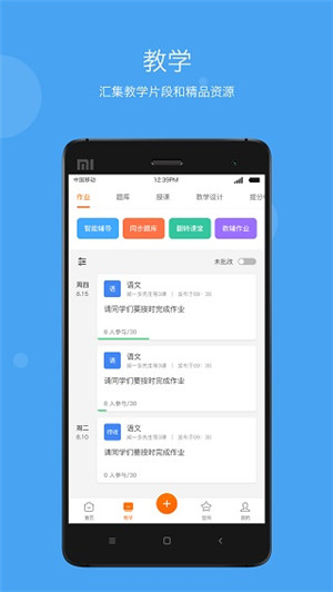 學樂云教學最新版