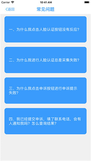 甘肃人社认证 v1.8 安卓版图1