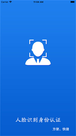 甘肃人社认证 v1.8 安卓版图4