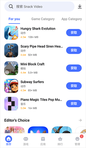 vivo应用商店海外版图5