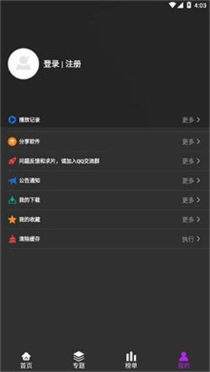 白狐影视安装旧版图2
