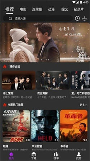 白狐影视安装旧版图4