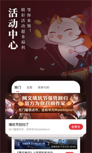 起點讀書無限起點幣版