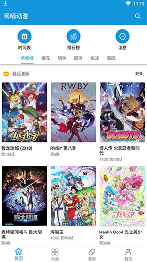 嘀嘀動漫 v2.0.2 安卓版