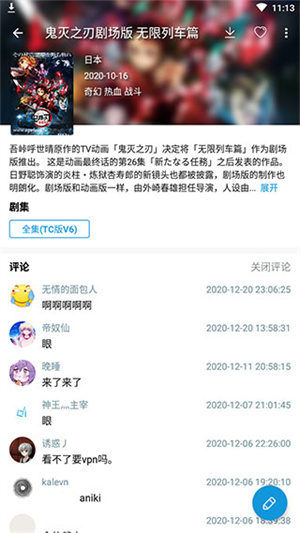 嘀嘀動漫 v2.0.2 安卓版