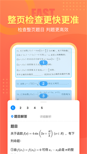 好课帮 v13.16.4 安卓版图3