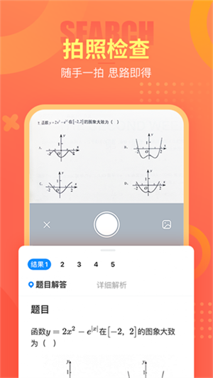 好课帮 v13.16.4 安卓版图5