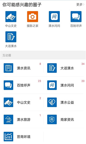 溧水114 v6.1.6 安卓版图1