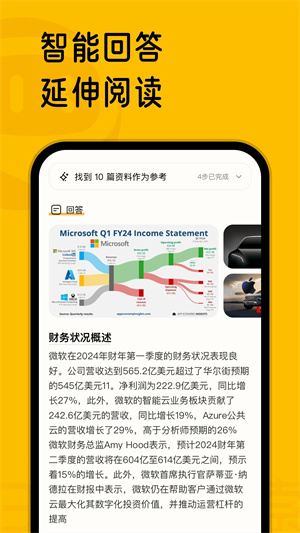 360AI搜索安裝 v2.3.0 安卓版