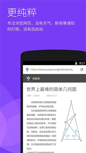 星尘浏览器TV版图5