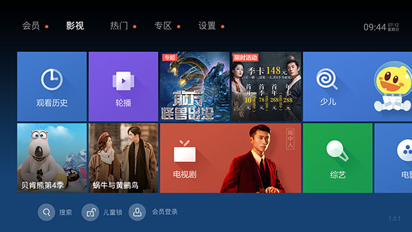 泰捷视频极速版图1
