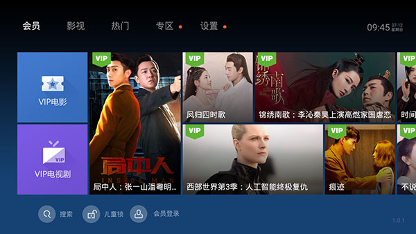 泰捷视频极速版图5