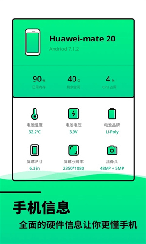 電池壽命檢測(cè)安裝 v2.11602.3 安卓版
